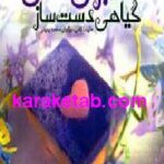 صابون های گیاهی دست ساز