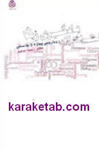 نظریه های یادگیری زبان