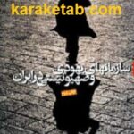 سازمان های یهودی