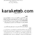 کتاب هایدگر و آزادی