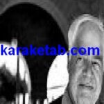 کتاب هایدگر و کوندرا و دیکنز