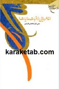 خاطره هایی از عتبات عالیات