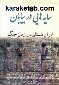 20هایی20در20بیابان.jpg