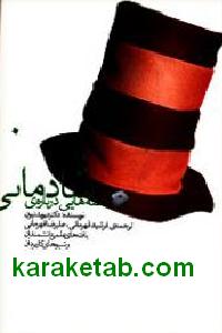 نکته هایی درباره ی شادمانی