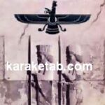 دین هخامنشیان