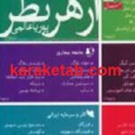 از هر نظر
