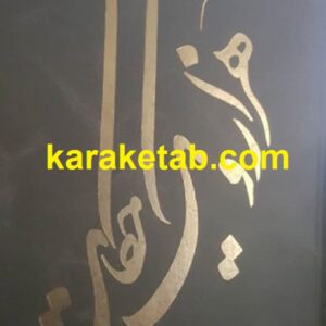 هزار و یک حکایت