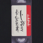 نقد هفت