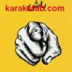 از همه جلوتر باش