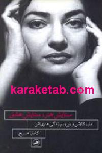 ستایش هنر