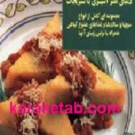 دنیای هنر آشپزی با سبزیجات