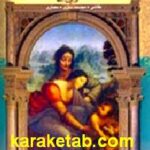 تاریخ هنر رنسانس در ایتالیا