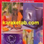 دنیای هنر کار با سیم
