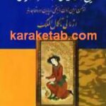 تاریخ هنرهای ملی
