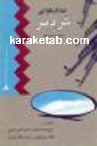 میدان هوایی گردیز