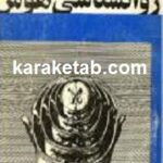 روانشناسی هوش