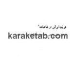 کتاب هویت ایرانی در شاهنامه