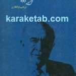قصه هویدا