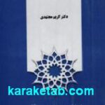 افکار هگل
