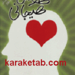 هوش هیجانی
