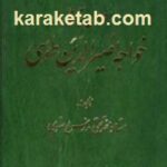 احوال و آثار خواجه نصیرالدین طوسی