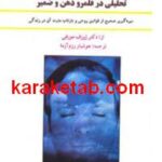 روح و آرامش درون