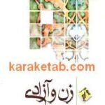 زن و آزادی