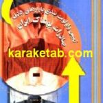 تعیین و اولویت بندی