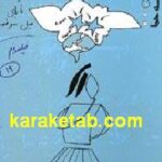 من و بابای فیل سوفم