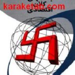 فاشیسم و بنگاههای کلان اقتصادی