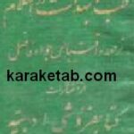 طب و بهداشت در اسلام
