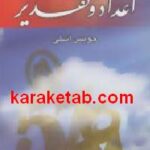 اعداد و تقدیر