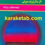 تقویت و تمرکز فکر