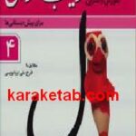 آموزش و تمرین زیبانویسی