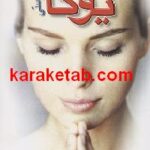 یوگا و تندرستی