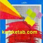 تکنولوژی و تکنولوژی آموزشی