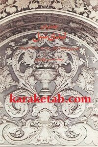 سفرنامه و خاطرات لیدی شیل