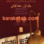 خط و خوش نویسی