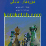 آموزش و درسنامه شطرنج