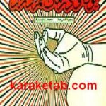 یوگا و درمان کمردرد