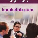 ارائه و دریافت بازخورد