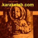 روانکاوی و دین