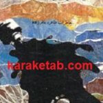 قدرت و دیگر هیچ
