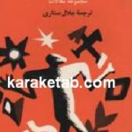 اسطوره و رمز