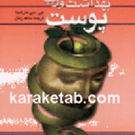 بهداشت و زیبایی پوست