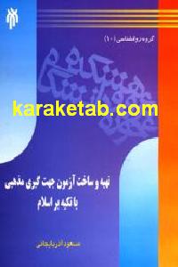 CREATOR: gd-jpeg v1.0 (using IJG JPEG v62), default quality