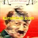 ظهور و سقوط آدولف هیتلر