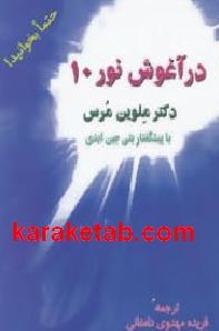 سران و سلا