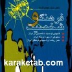 فرهنگ و شخصیت