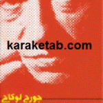جان و صورت